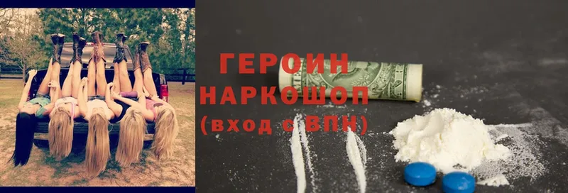 ГЕРОИН Heroin  Гаврилов-Ям 