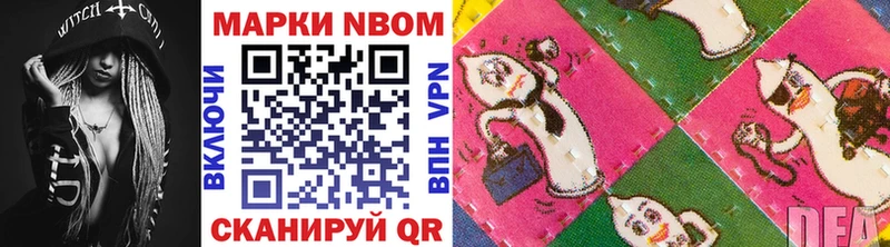 Марки 25I-NBOMe 1,5мг  Гаврилов-Ям 