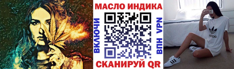 как найти   Гаврилов-Ям  Дистиллят ТГК THC oil 